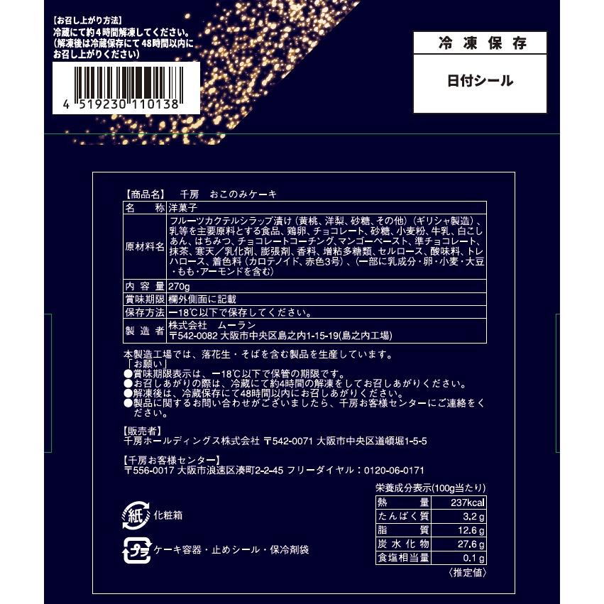 フルーツケーキ 千房 おこのみケーキ 4号 270g 3箱セット 冷凍 お好み焼き オリジナルケーキ ホールケーキ 洋菓子 お取り寄せ グルメ スイーツ_5