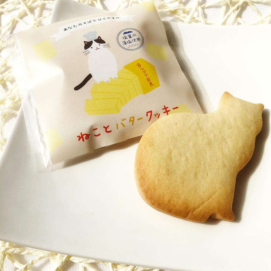 クッキー ねことバタークッキーとレモンクッキーセット NEKO竈 猫 食品