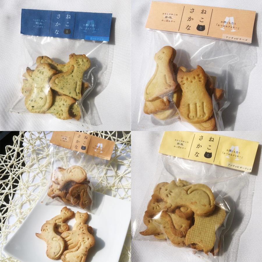 クッキー ねことさかな4種セット おつまみクッキー 猫 NEKO竈