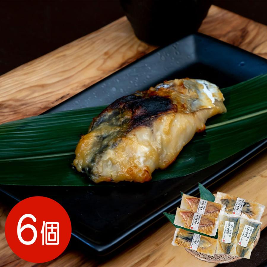 漬魚 京味噌 漬け魚詰合せ さわら 銀だら 赤魚 さば 6〜20切れセット 冷凍 西京漬け 天然魚 鱈 タラ たら 鯖 サバ 美味しい お取り寄せ グルメ ギフト_10