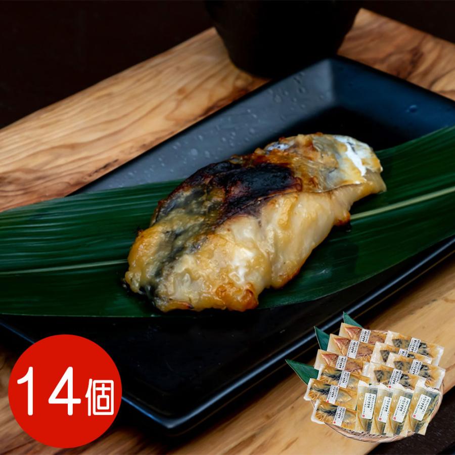 漬魚 京味噌 漬け魚詰合せ さわら 銀だら 赤魚 さば 6〜20切れセット 冷凍 西京漬け 天然魚 鱈 タラ たら 鯖 サバ 美味しい お取り寄せ グルメ ギフト_14