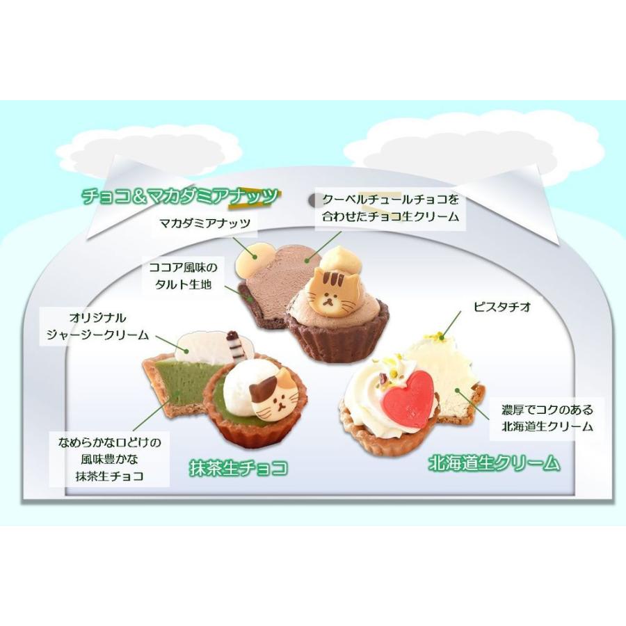 ミニタルト ねこみにタルトセット 9個入 秋冬限定 スタイル STYLE 冷凍