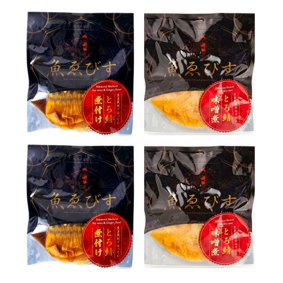 煮魚 魚匠えびす 二種の味わい とろ鯖の味噌煮と煮付けセット 2種類 計