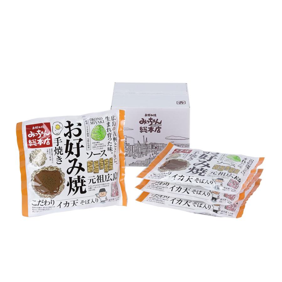 お好み焼みっちゃん総本店 広島流お好み焼 イカ天入 4枚セット 特製