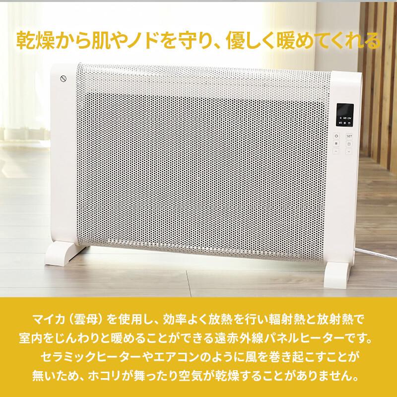 ROOMMATE（ルームメイト） パネルヒーター 遠赤外線パネルヒーター