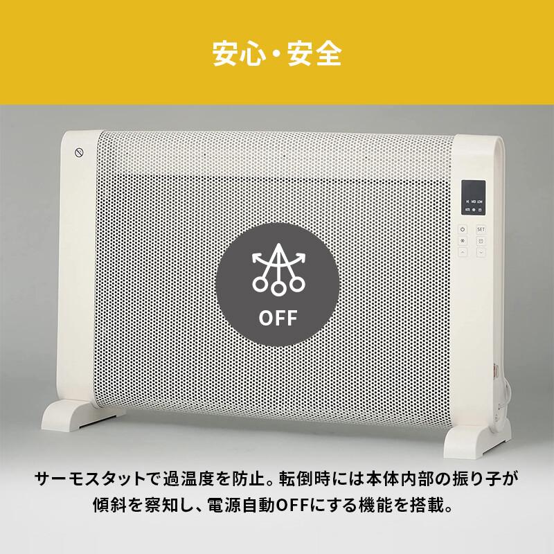 ROOMMATE（ルームメイト） パネルヒーター 遠赤外線パネルヒーター