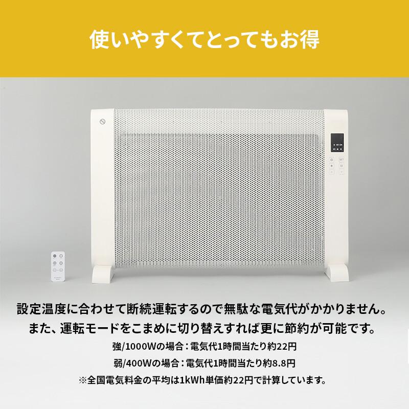 ROOMMATE（ルームメイト） パネルヒーター 遠赤外線パネルヒーター