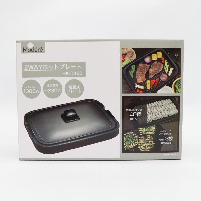 ヒロ・コーポレーション ホットプレート HIRO Modere 2WAYホット