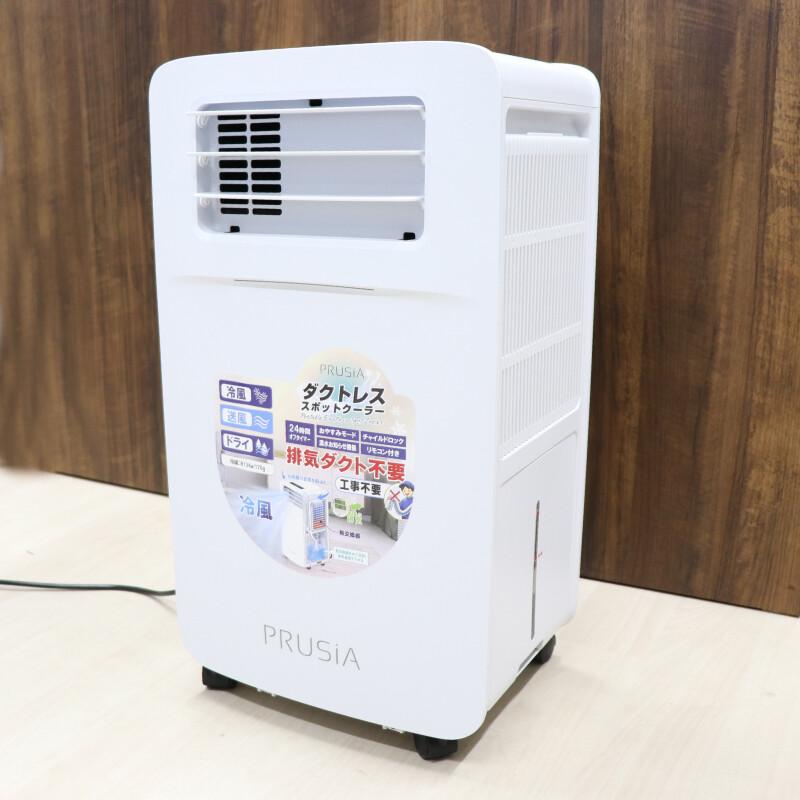HIRO スポットクーラー PRUSiA ダクトレススポット HDL-2154 電化製品