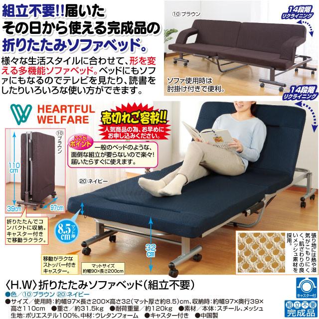 折りたたみ式 ソファベッド (組立不要) (ネイビー)