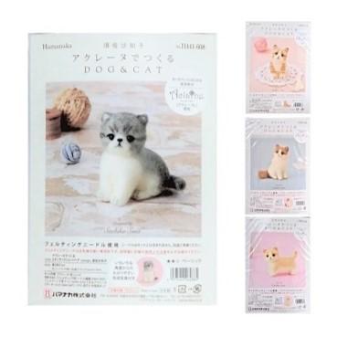 羊毛フェルト作成キット アクレーヌでつくるcat ハマナカ 5種類 猫マスコット フェルティング 手作り かわいい 猫グッズ Aclainecat Hamanaka Acoselect 通販 Yahoo ショッピング