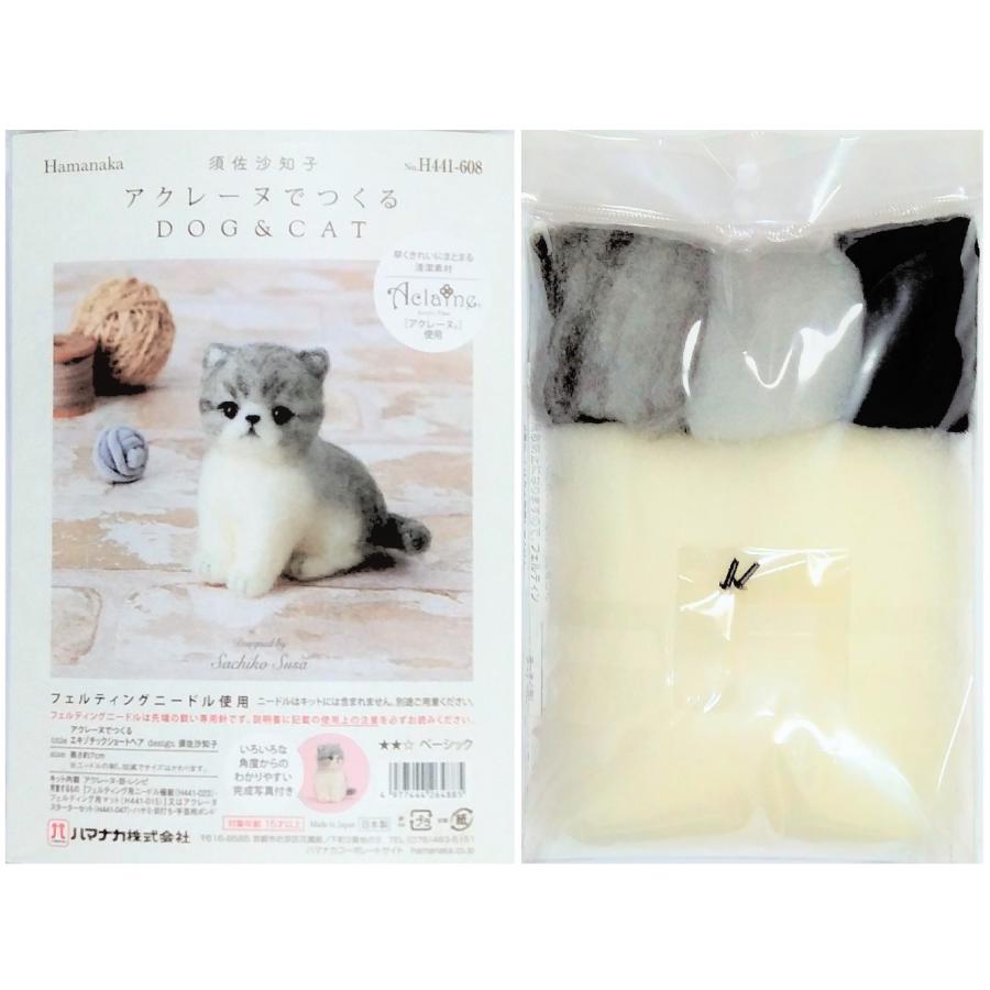 ハマナカ 羊毛フェルト作成キット アクレーヌでつくるCAT 4種類 ハマナカ 羊毛フェルト作成キット アクレーヌでつくるCAT 4種類