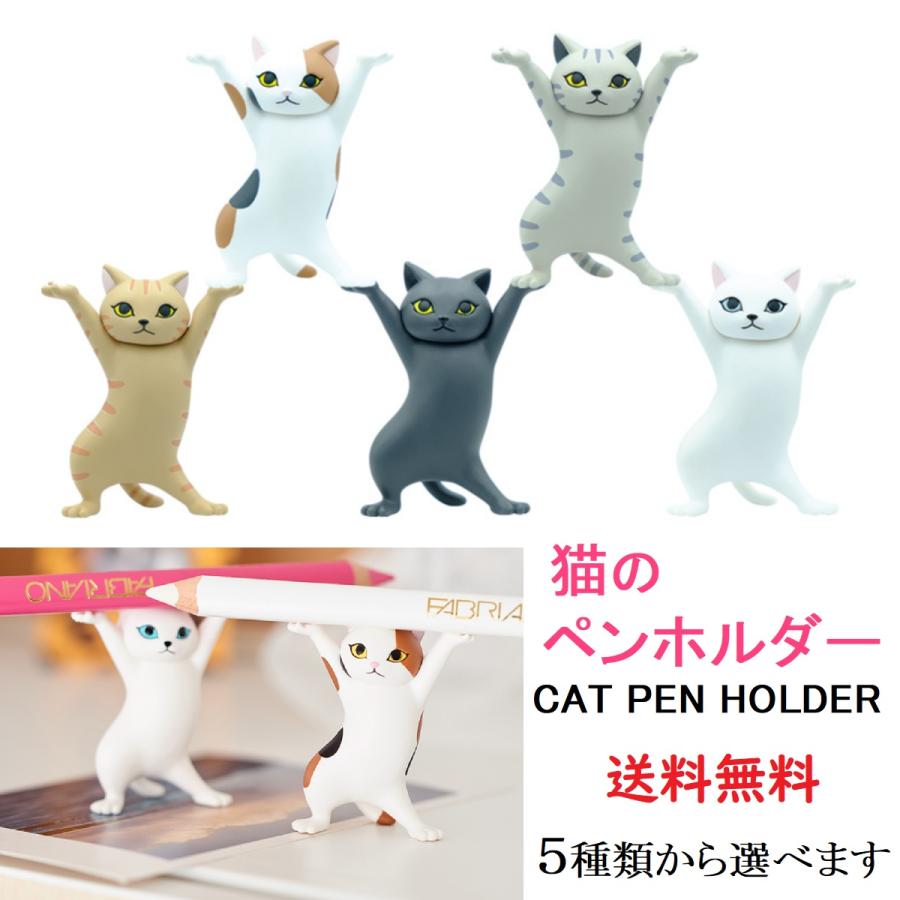 ペンホルダー 猫のペンホルダー 三毛猫 白猫 黒猫 サバトラ猫 茶トラ猫 かわいい 猫グッズ 置物 飾り 小物置き 雑貨 Ch Catpenholder1 Acoselect 通販 Yahoo ショッピング