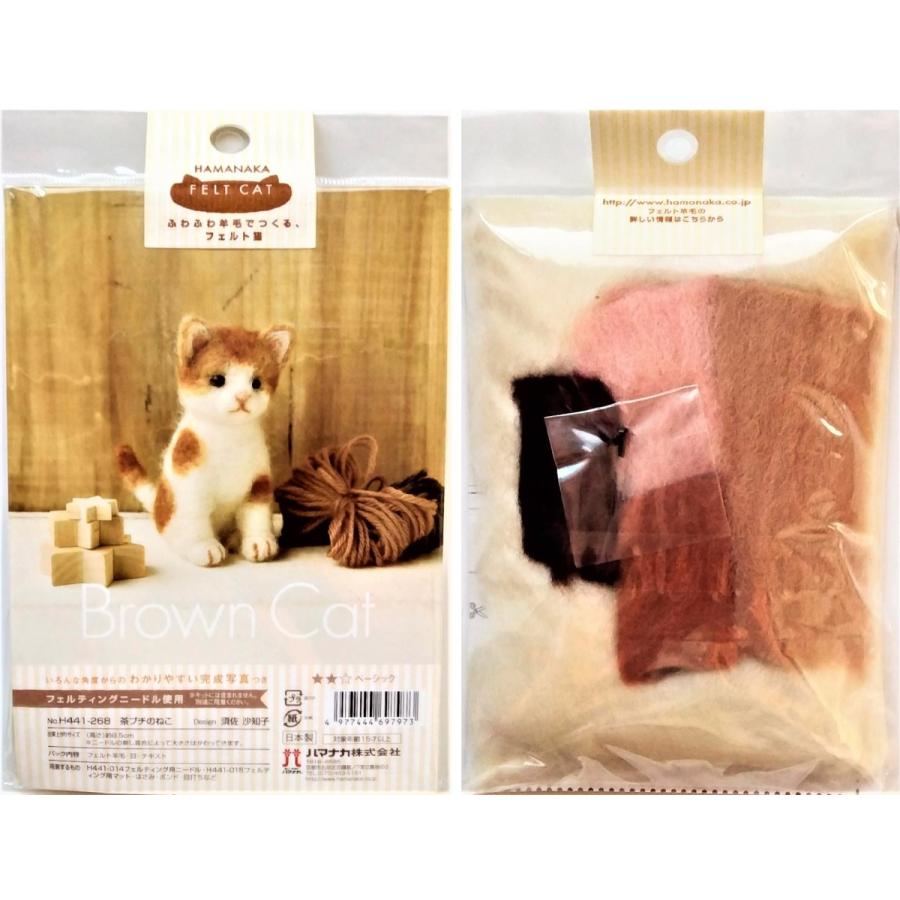 海外最新 羊毛フェルト作成キット ふわふわ羊毛でつくるフェルト猫 ハマナカ 4種類 Felt Cat マスコット フェルティング 手作り かわいい 猫グッズ Aynaelda Com