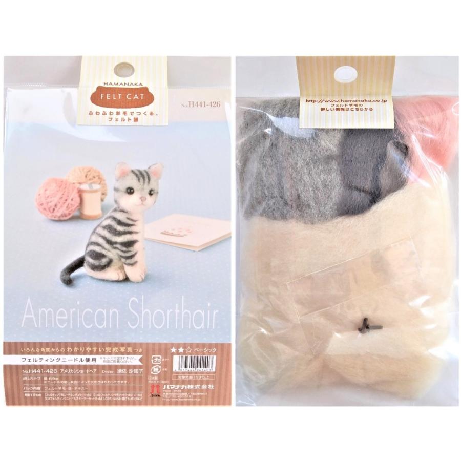 羊毛フェルト作成キット ふわふわ羊毛でつくるフェルト猫 ハマナカ 4種類 Felt Cat マスコット フェルティング 手作り かわいい 猫グッズ Feltcat Hamanaka Acoselect 通販 Yahoo ショッピング