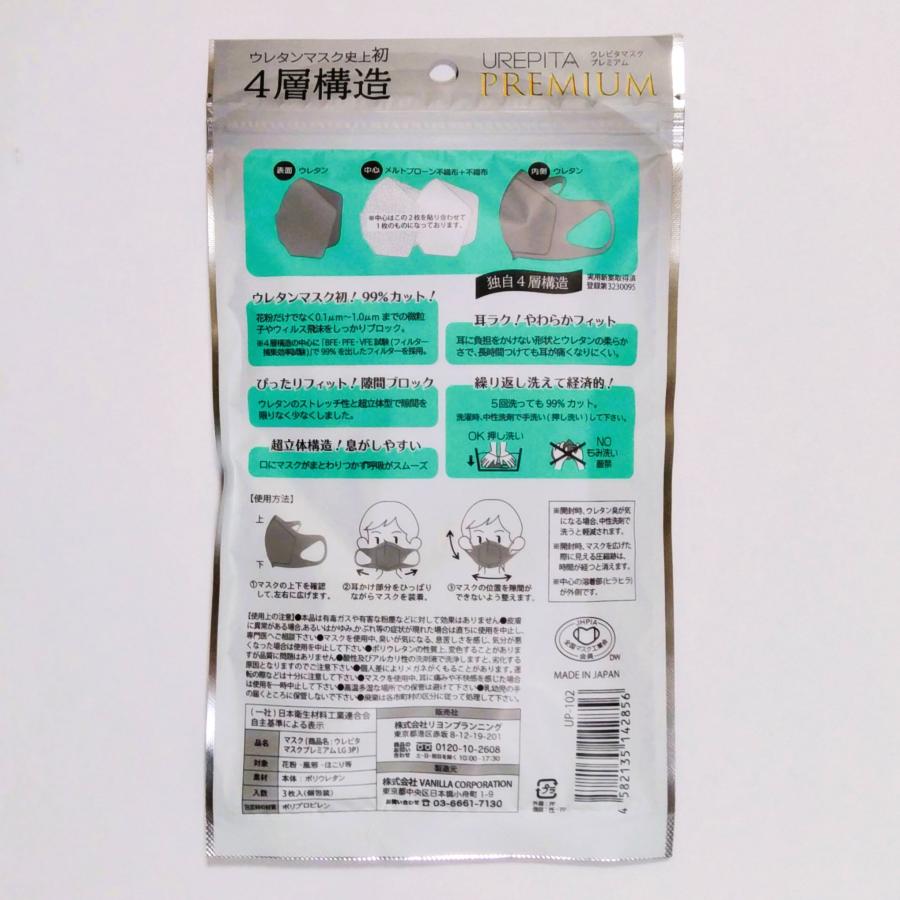 未開封 クレジェンテ ピエレジーナ　　マスク ３箱 15枚 キャンペーン品あり 未開封 クレジェンテ ピエレジーナ マスク 3箱 15枚