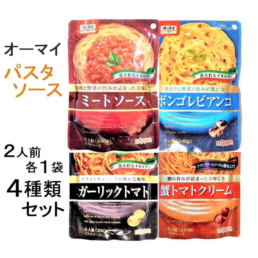 パスタソース オーマイ 2人前各1袋 4種類セット ミートソース ボンゴレビアンコ ニップン レトルト スパゲティソース イタリアン Nippn 国内製造 Ta Ohmy Pastasource 4types Acoselect 通販 Yahoo ショッピング