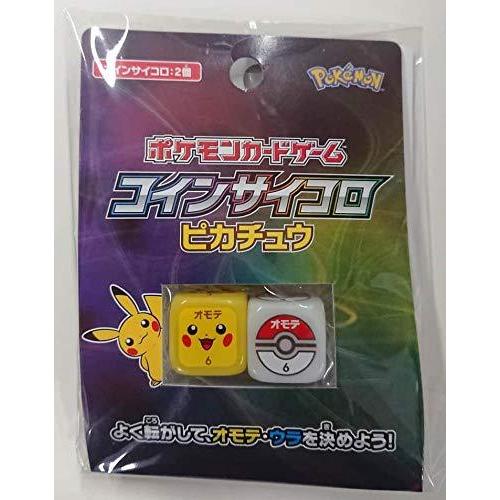 ポケモンカードゲーム コインサイコロ ピカチュウ