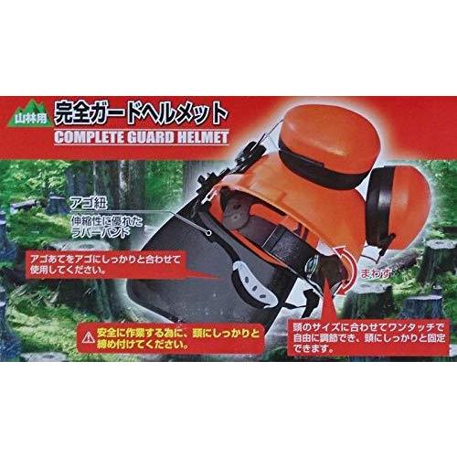 バトラー樹脂工業(Batorajyushikougyou) 山林用 完全ガードヘルメット HR-1｜acotoco2｜06
