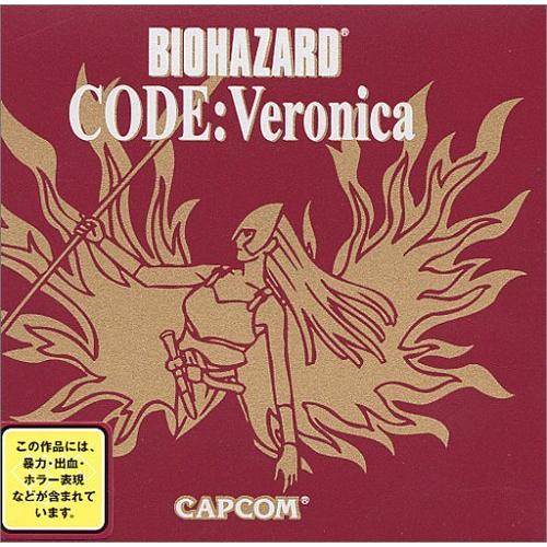 BIOHAZARD CODE:Veronica限定