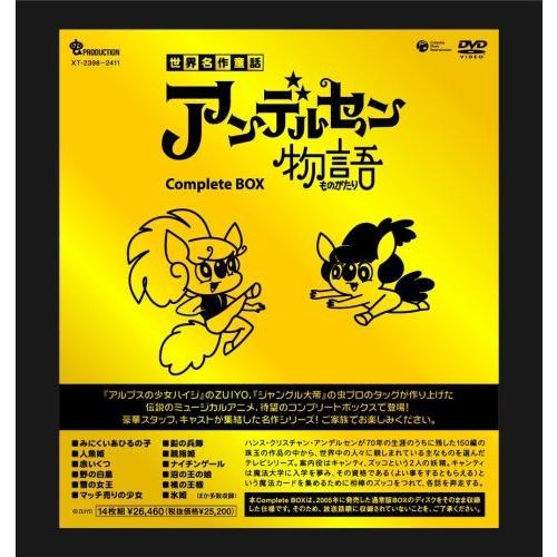 Yahoo!オークション - 世界名作劇場 アンデルセン物語 Complete DVD-BO