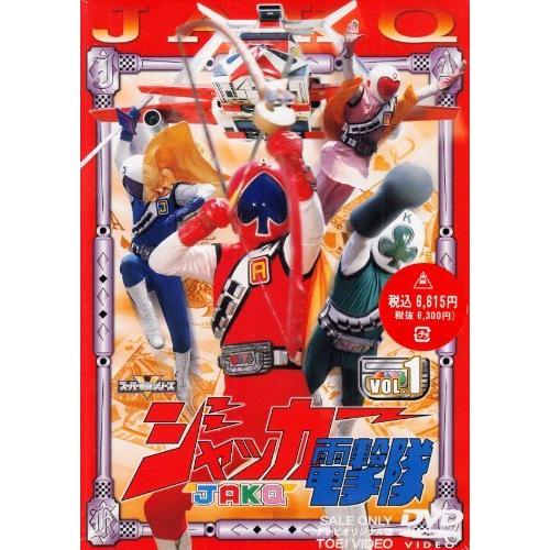 TVドラマ ジャッカー電撃隊 DVD 全6巻｜Yahoo!フリマ（旧PayPay