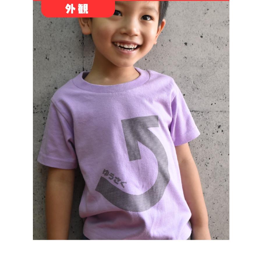 名入れＴシャツ 矢印イラストでリンクコーデOK お名前Tシャツ |  | 01