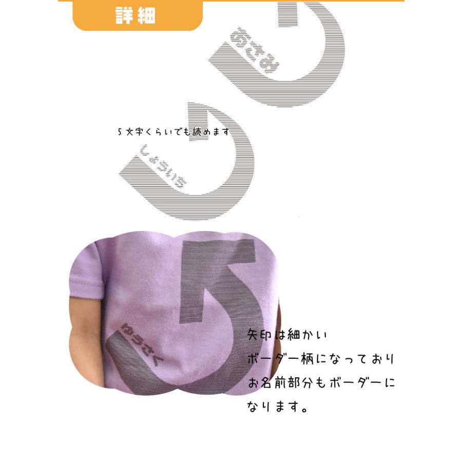 名入れＴシャツ 矢印イラストでリンクコーデOK お名前Tシャツ |  | 03