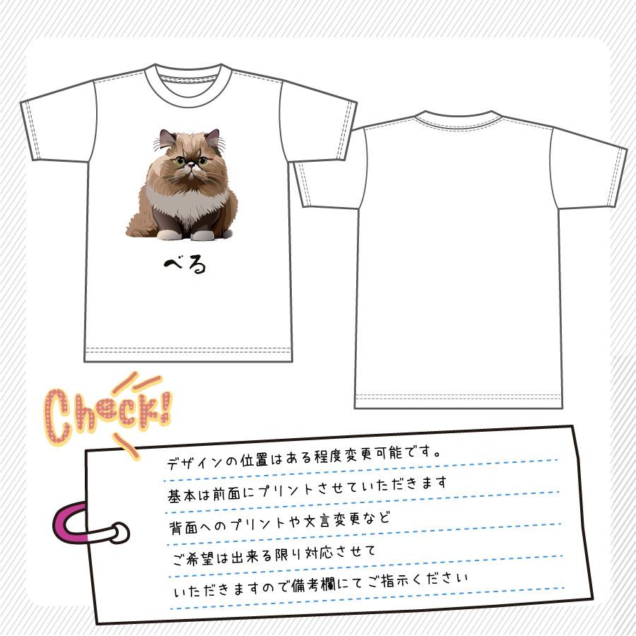 名入れ オリジナルTシャツ 可愛いペルシヤン猫イラストプリント半袖Ｔシャツ 大人も着れるリンクコーデ |  | 02