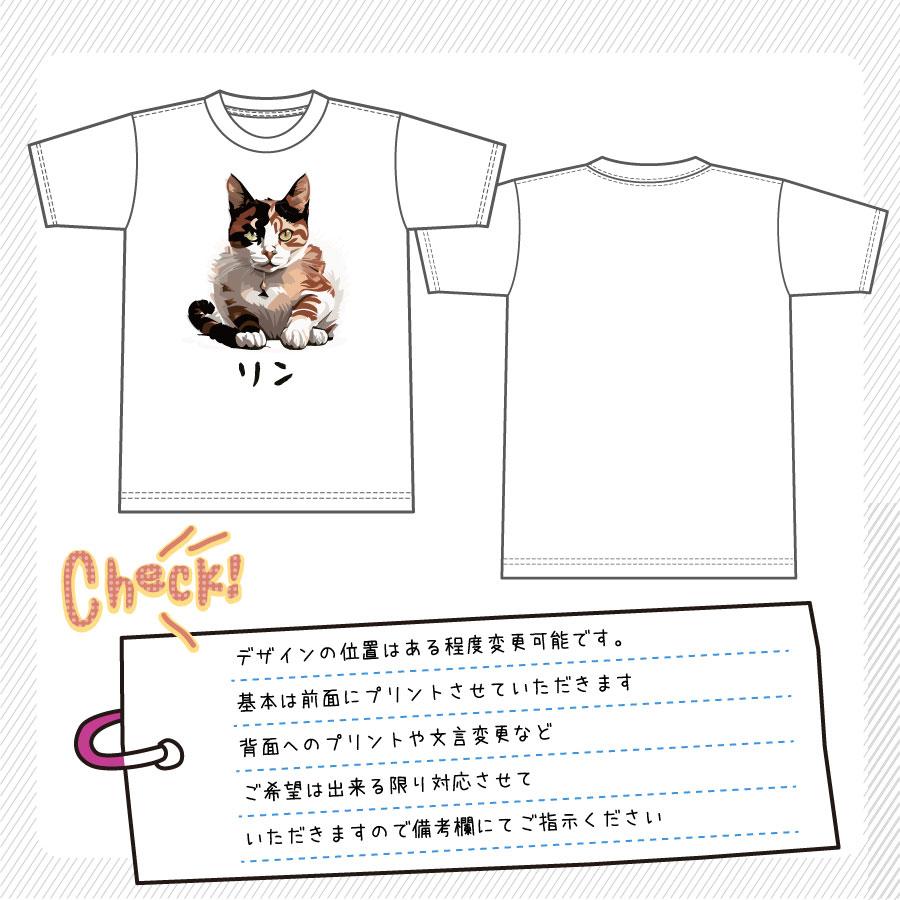 名入れ オリジナルTシャツ 可愛い三毛猫イラストプリント半袖Ｔシャツ 大人も着れるリンクコーデ |  | 02