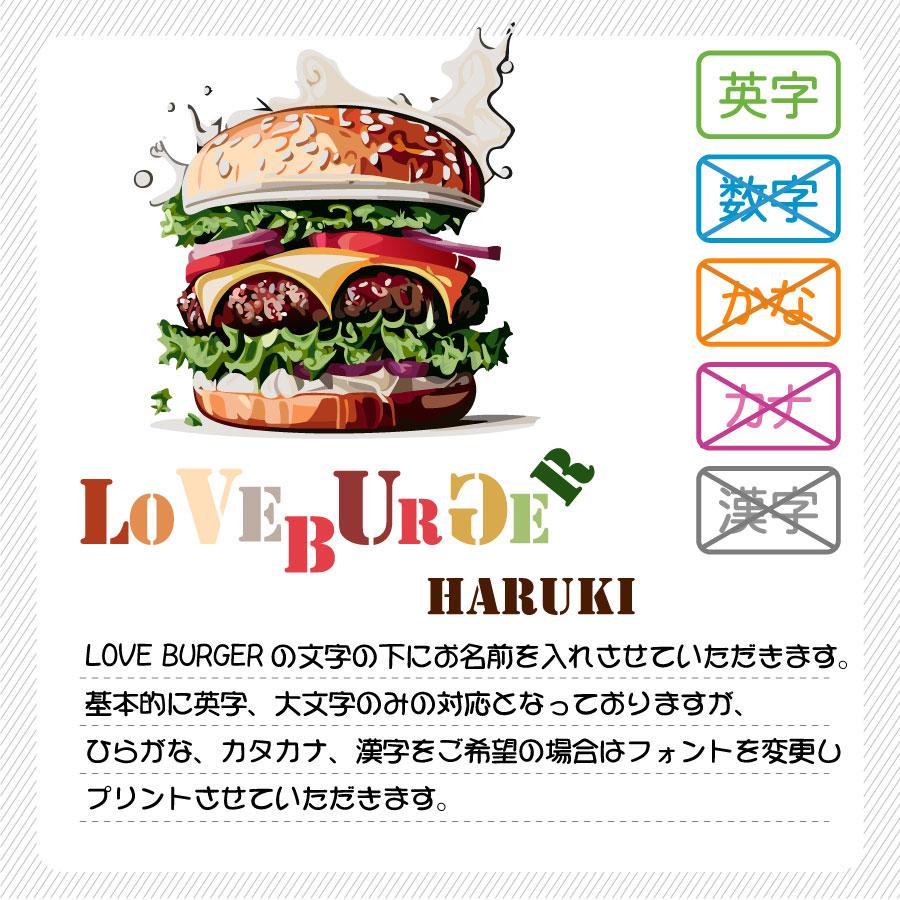 ハンバーガーデザインの名入れTシャツ |  | 02