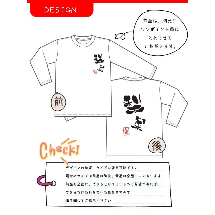 新しいコレクション 名入れtシャツ選べる和風のフォントで名入れオリジナル長袖お名前ｔシャツ キッズ服 子供服 メンズ レディース Avmap Gr