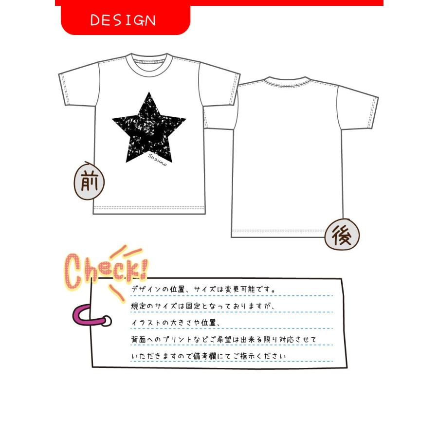 秀逸 名入れtシャツ 親子ペアルック 大きな星柄が可愛い名入れオリジナル半袖ｔシャツ キッズ服 子供服 メンズ レディース Simbcity Net