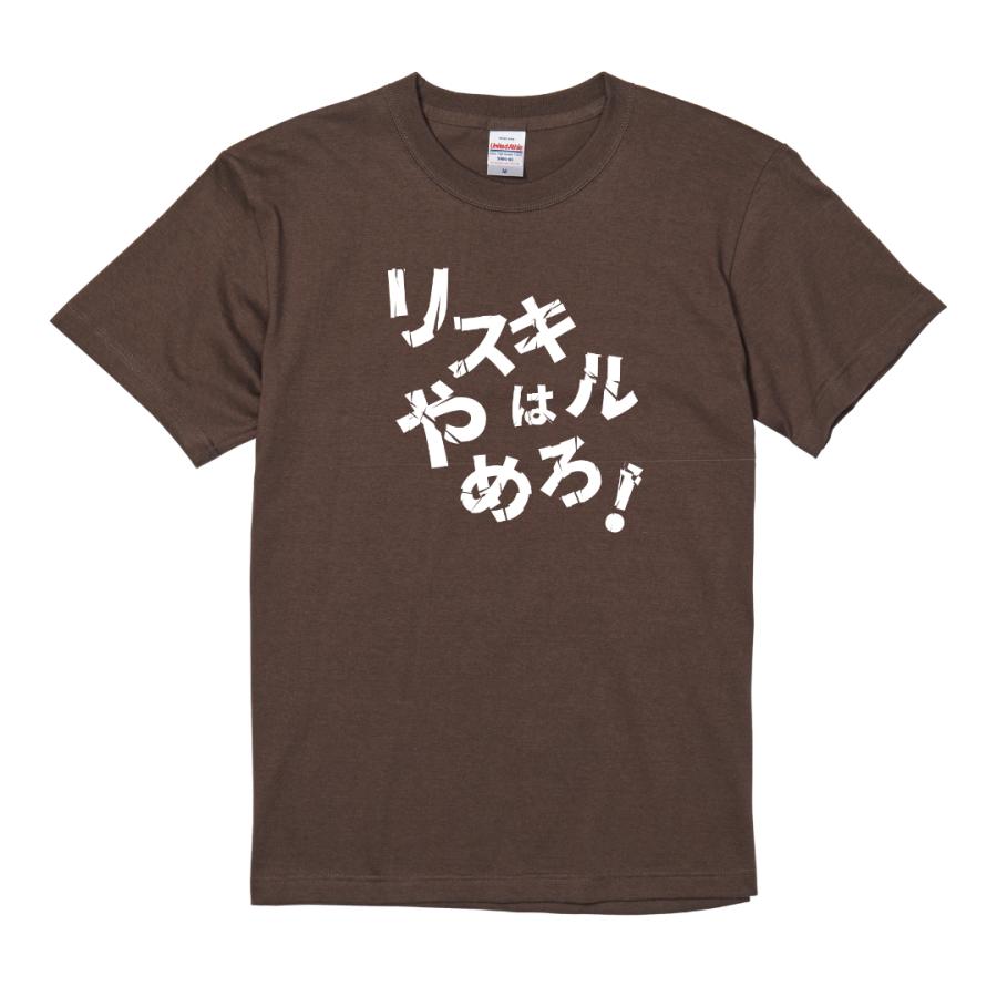 FPS ゲーマーTシャツ 「リスキルはやめろ」 半袖 おもしろTシャツ [綿100% / ストリート系] |  | 03