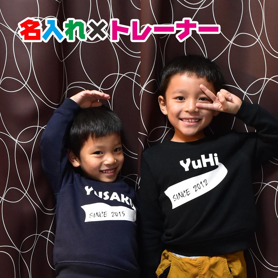 フラッグ柄でシンプルに名入れトレーナー/スウェット 子供服 メンズ レディース | 