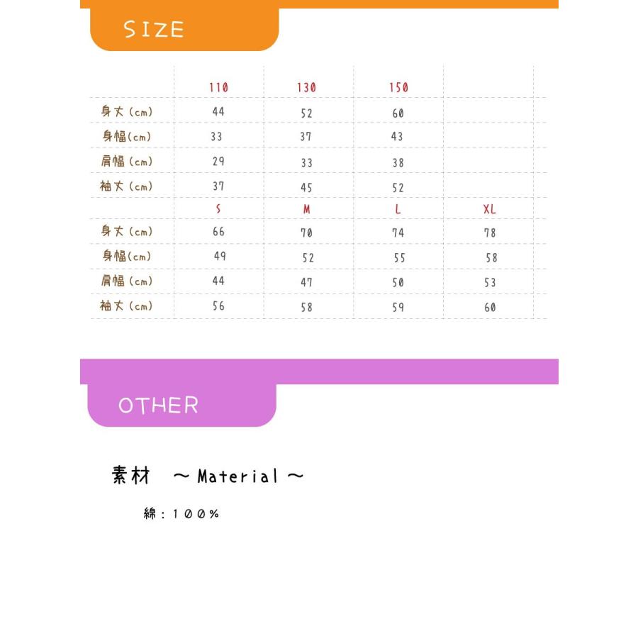 名入れTシャツ生まれた時間も入れられる時計のイラスト入り名入れオリジナル長袖お名前Ｔシャツ　キッズ服　子供服　メンズ　レディース |  | 05