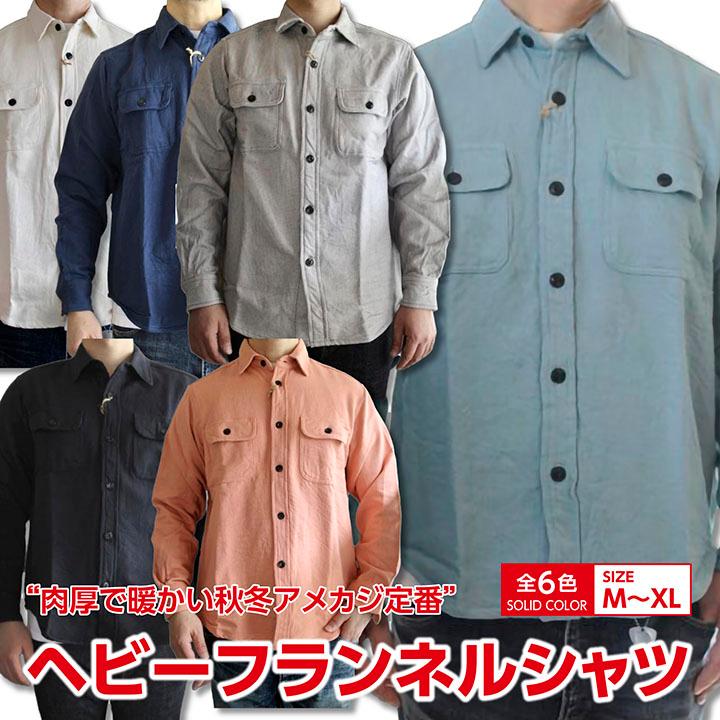 SOLID HEAVY FLANNEL WORK SHIRTS ソリッド ヘビーフランネル ワーク