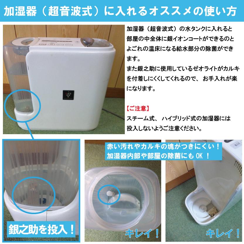 銀イオン水精製スティック セラミック 100L作れる 銀之助 除菌 抗菌 消