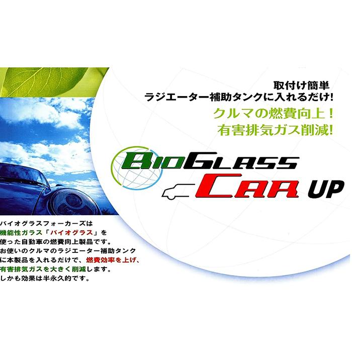 カーアップ Mサイズ CAR UPは車 燃費向上 有害排気ガス削減 グッズ  2000cc以上の乗用車用｜acp｜09