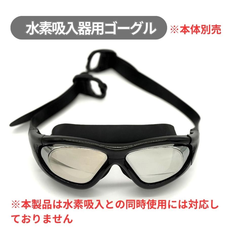 水素吸入器 生成量 最高水準 毎分3000ml 水素アイマスク フルセット 水素吸入器 生成量 最高水準 毎分3000ml 水素アイマスク フル