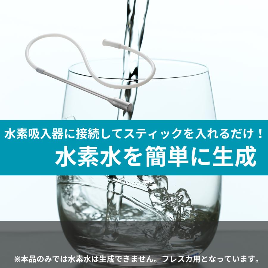 プレミカジャパン　水素水　スティック プレミカジャパン 水素水 スティック 【公式通販】