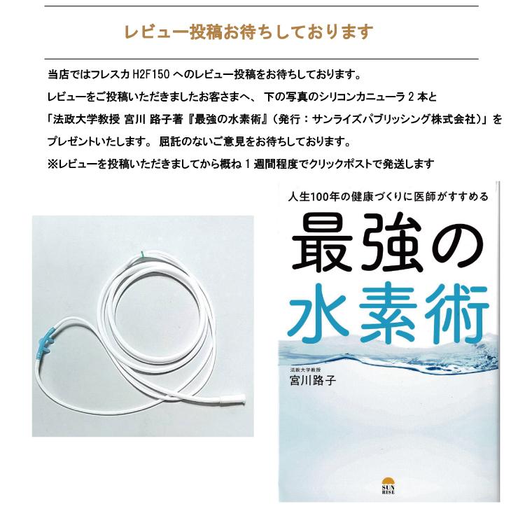 水素ガス生成器 水素吸入器 高濃度水素ガス生成吸入器 毎分約 水素ガス生成器 水素吸入器 高濃度水素ガス生成吸入器 毎分約
