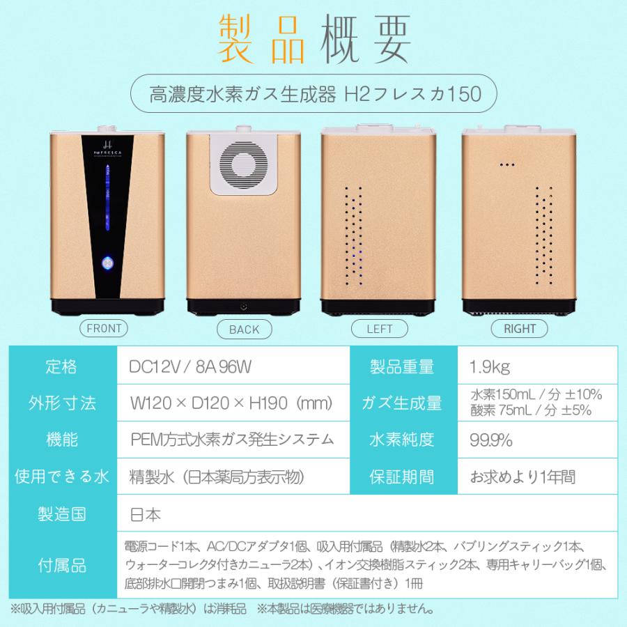 水素吸入器 水素生成器 高濃度水素ガス生成吸入器 毎分約150ml