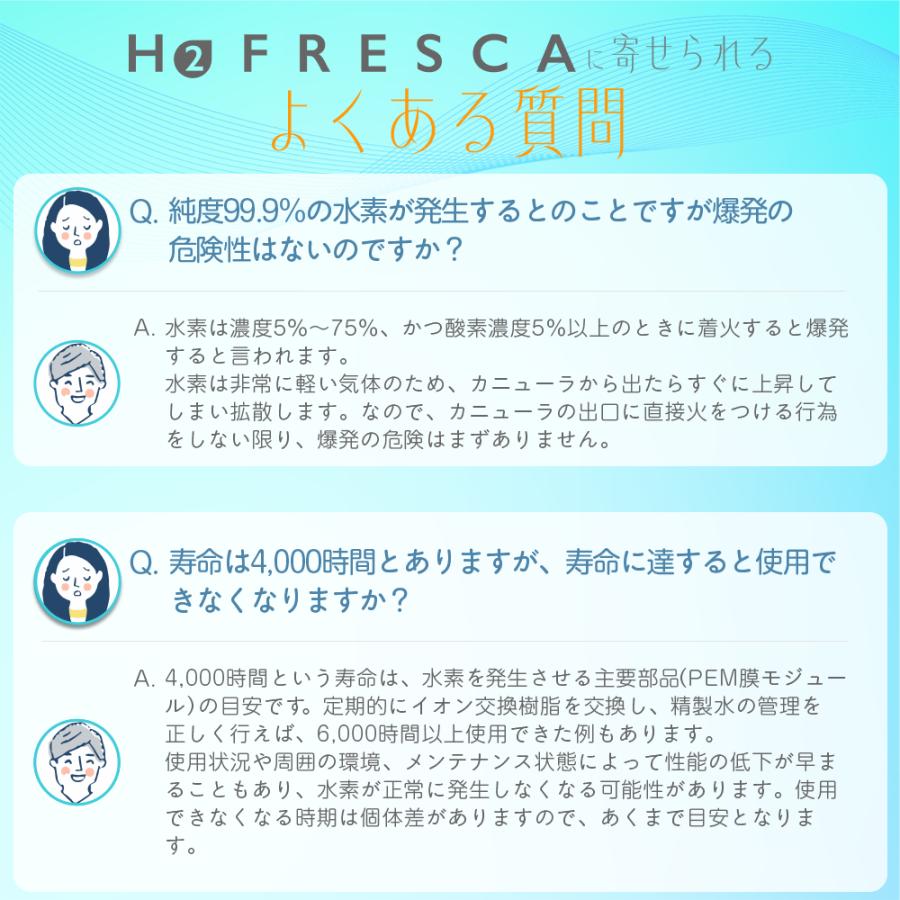 水素吸入器 水素生成器 高濃度水素ガス生成吸入器 毎分約150ml