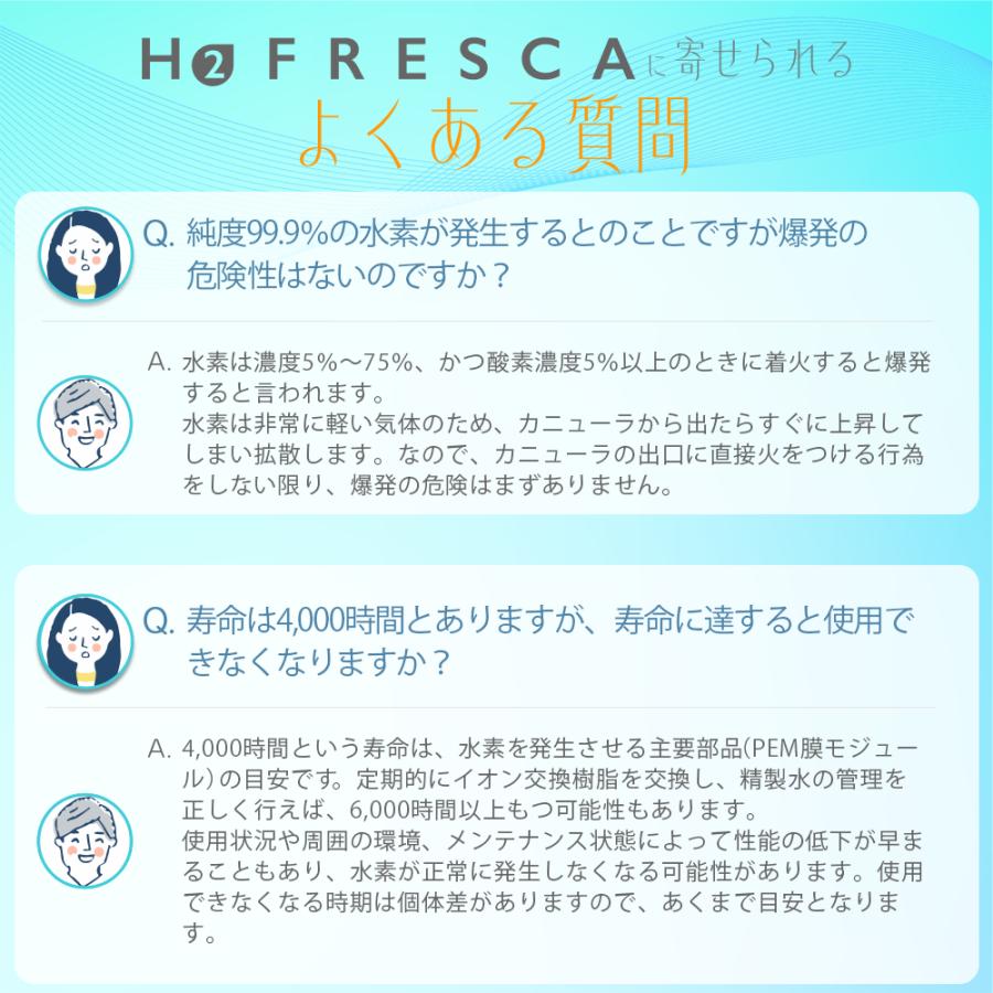 水素吸入器 水素生成器 高濃度水素ガス生成吸入器 毎分約150ml H2G150