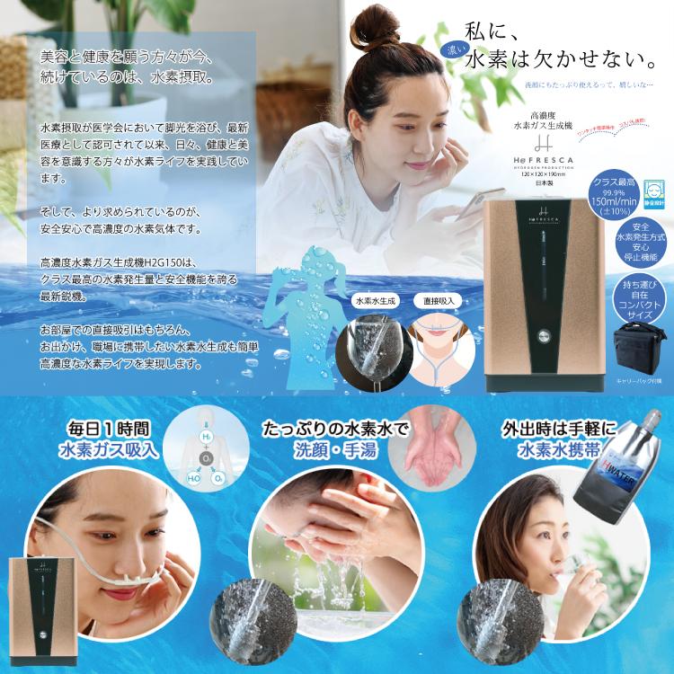 水素ガス生成器 水素吸入器 高濃度水素ガス生成吸入器 毎分約 水素ガス生成器 水素吸入器 高濃度水素ガス生成吸入器 毎分約