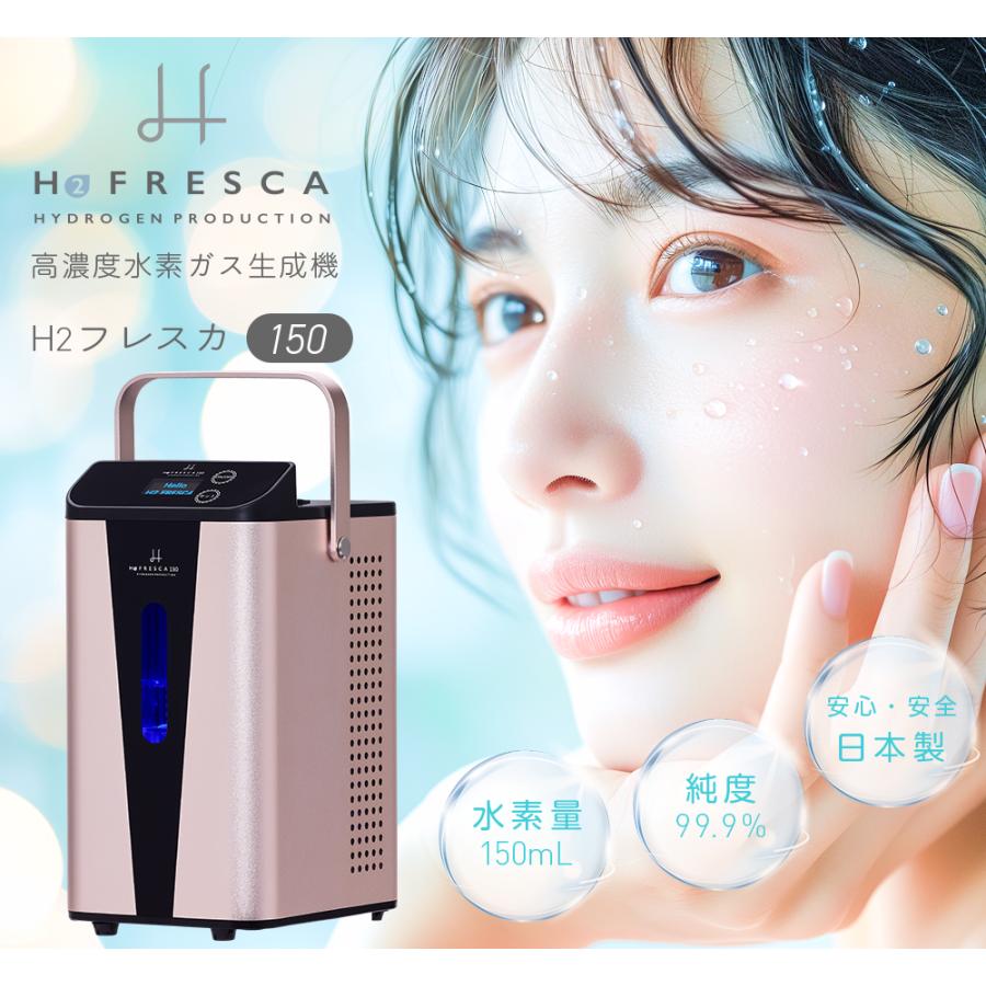 ⭐︎高濃度水素吸入器 1分間1000ml発生量 水素667酸素333 楽天市場】【送料無料】【1年保証付】 水素吸入器 水素生成器 酸素発生