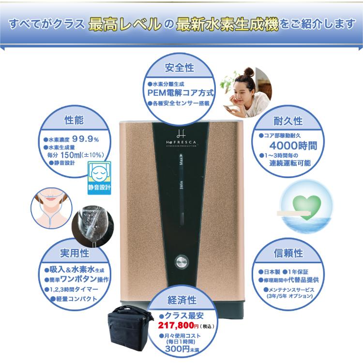 水素ガス生成器 水素吸入器 高濃度水素ガス生成吸入器 毎分約 水素ガス生成器 水素吸入器 高濃度水素ガス生成吸入器 毎分約