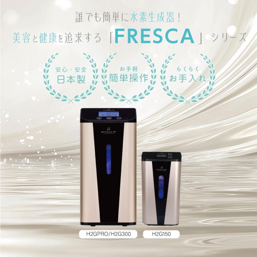 水素吸入器 水素生成器 高濃度水素ガス生成吸入器 毎分約150ml H2G150