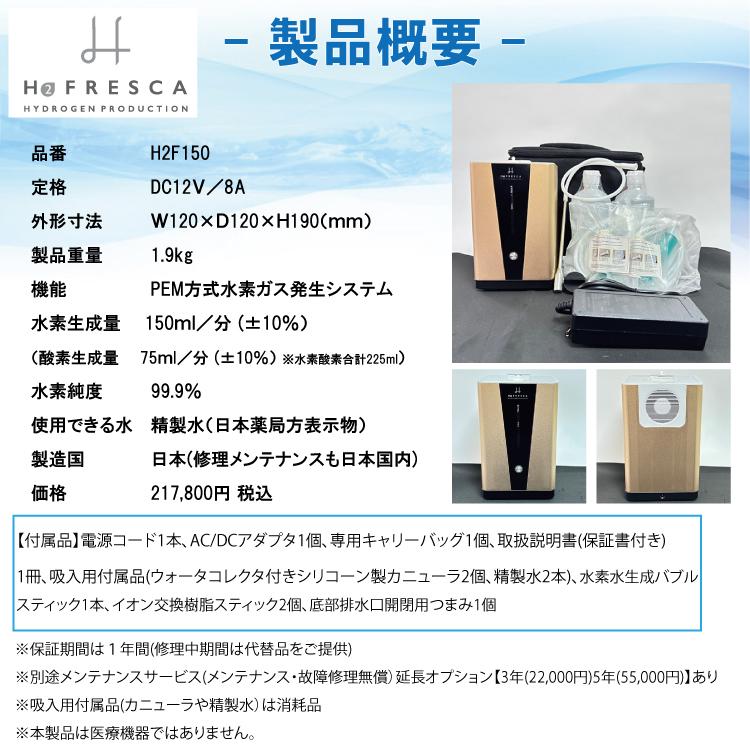 水素ガス生成器 水素吸入器 高濃度水素ガス生成吸入器 毎分約 水素ガス生成器 水素吸入器 高濃度水素ガス生成吸入器 毎分約